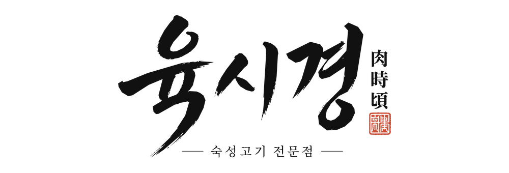 육시경